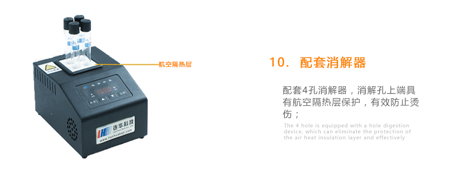 连华科技5B-2A野外轻巧便携COD测定仪