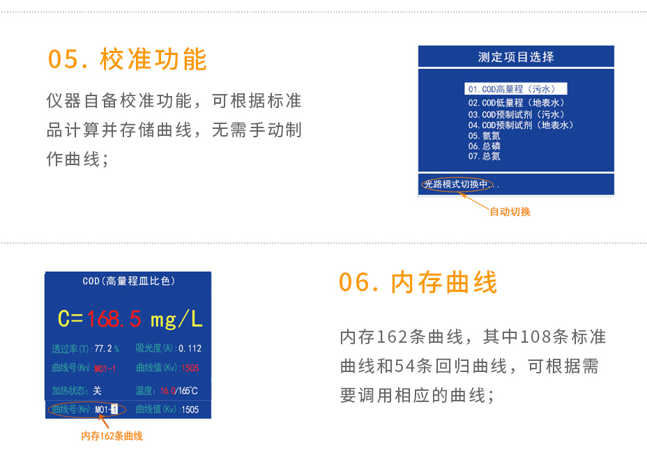 连华科技5B-2H(V10)野外便携智能型多参数水质快速测定仪