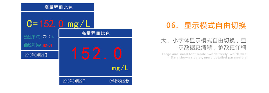 连华科技5B-3C(V8)型COD氨氮测定仪