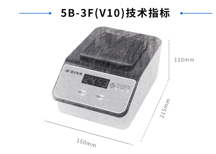 连华科技5B-3F(V10)型COD测定仪