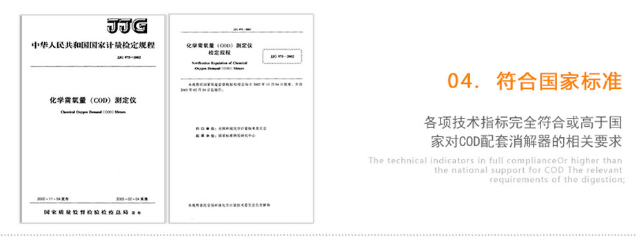 连华科技LH-16A智能多参数消解器