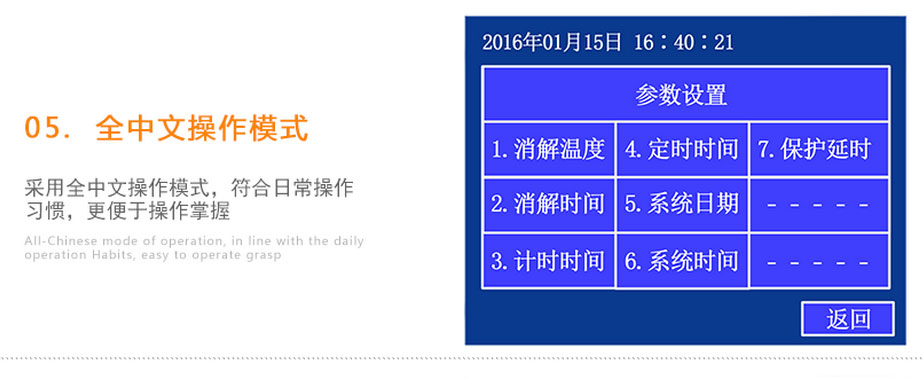 连华科技LH-16A智能多参数消解器