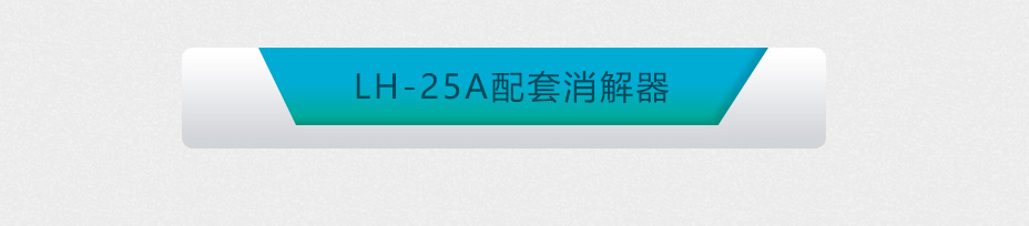 连华科技LH-3B型多参数水质快速测定仪