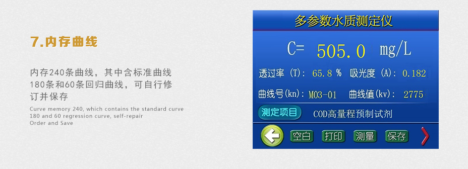 连华科技LH-3B型多参数水质快速测定仪