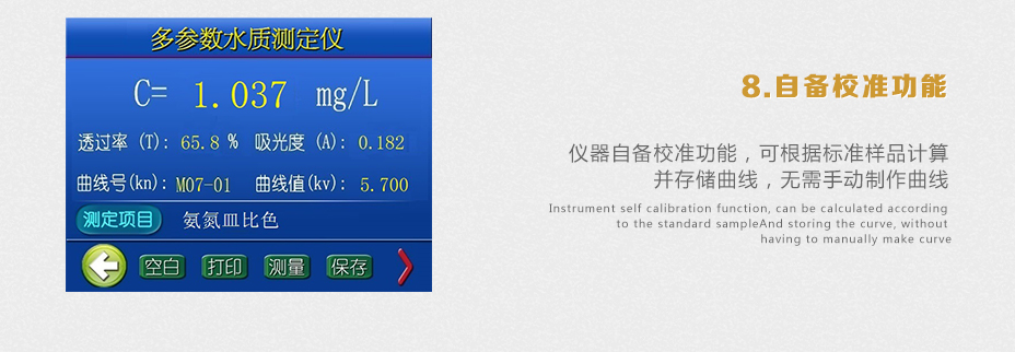 连华科技LH-3B型多参数水质快速测定仪