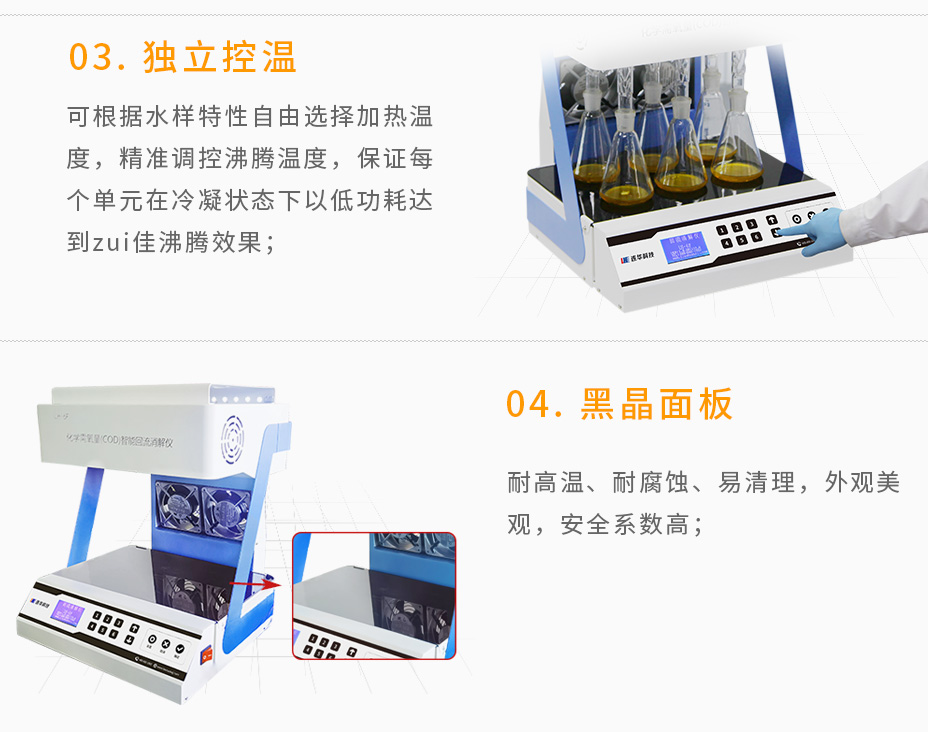 连华科技LH-6F智能型消解仪