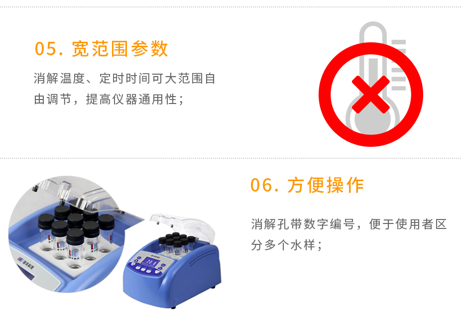 连华科技LH-9C智能型消解仪