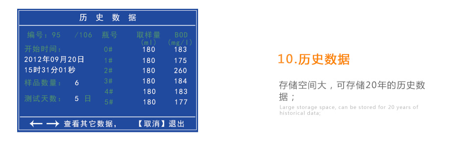 连华科技LH-BOD601无汞压差国标安全BOD测定仪