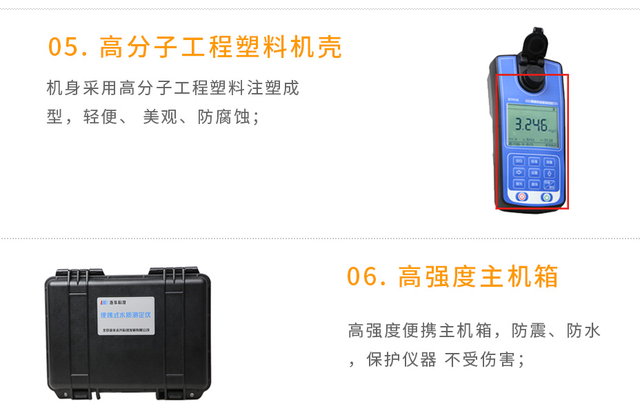 连华科技LH-CLO2M便携式余氯测定仪