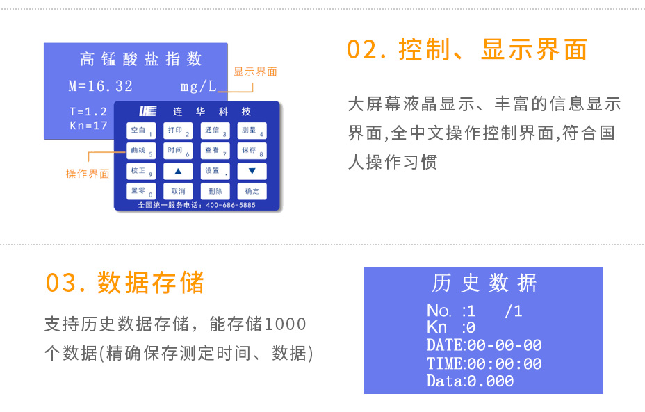 连华科技LH-CM3H锰法COD测定仪