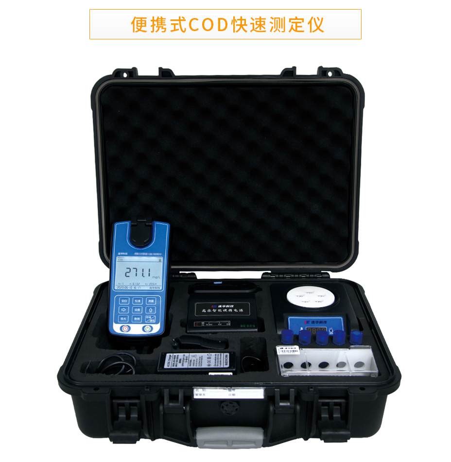 连华科技LH-COD2M(V11)便携式COD快速测定仪