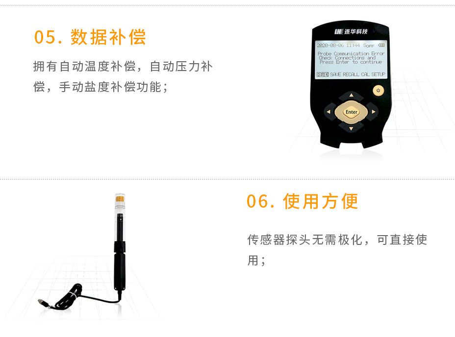 连华科技LH-DO2M便携式溶解氧测定仪