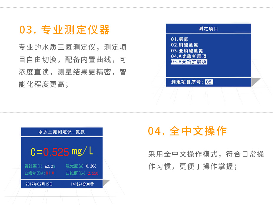 连华科技LH-NC3M三氮测定仪氨氮硝酸盐氮亚硝酸盐氮测定仪