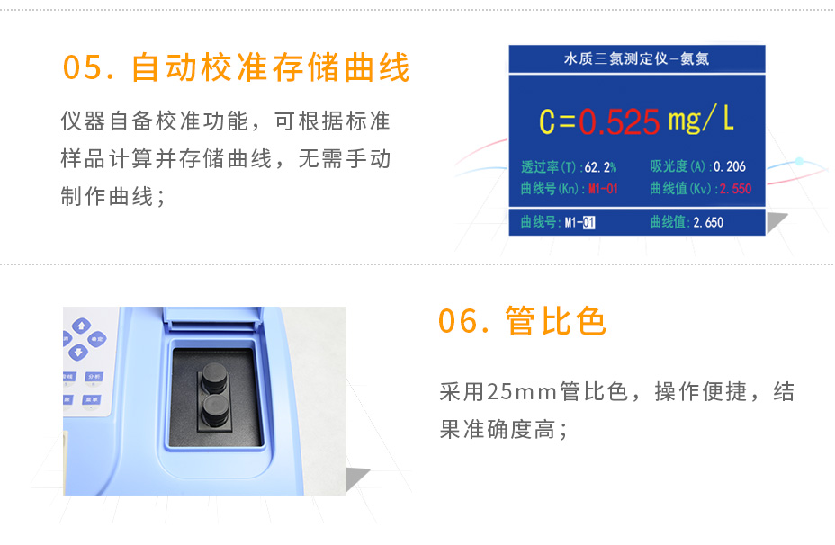 连华科技LH-NC3M三氮测定仪氨氮硝酸盐氮亚硝酸盐氮测定仪