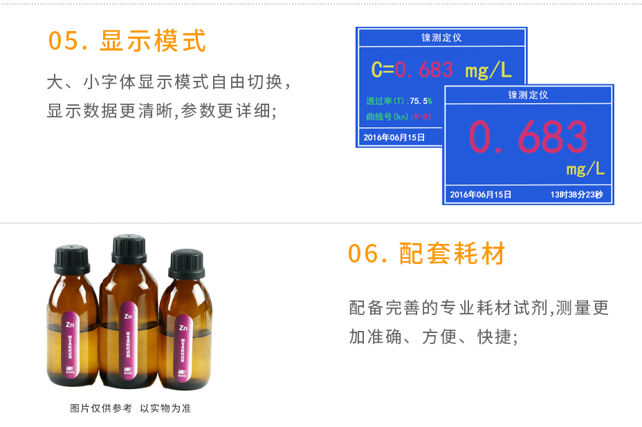 连华科技LH-NI3H重金属镍测定仪