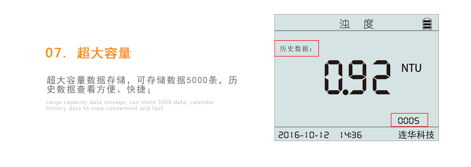 连华科技LH-NTU2M便携式浊度测定仪