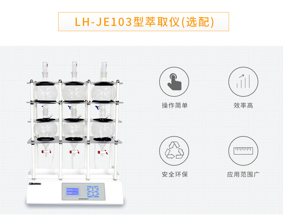 连华科技LH-OIL336红外测油仪