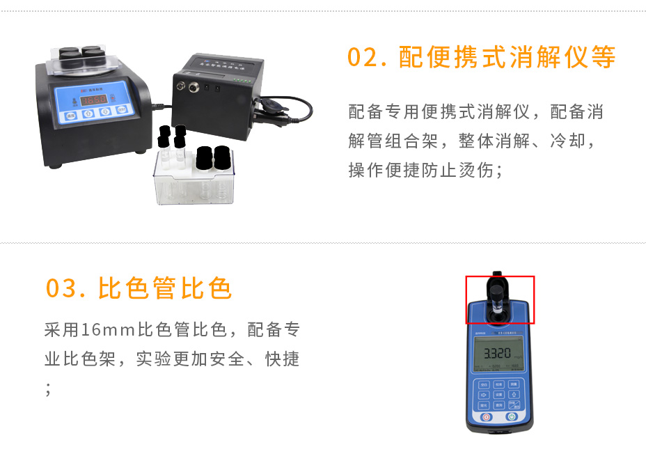 连华科技LH-TN2M便携总氮测定仪