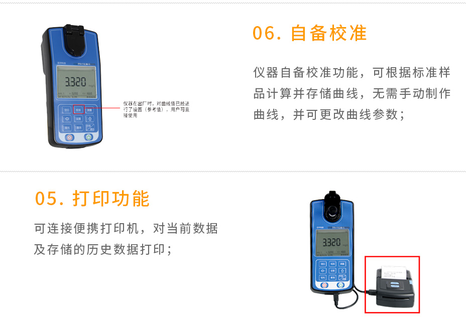 连华科技LH-TN2M便携总氮测定仪