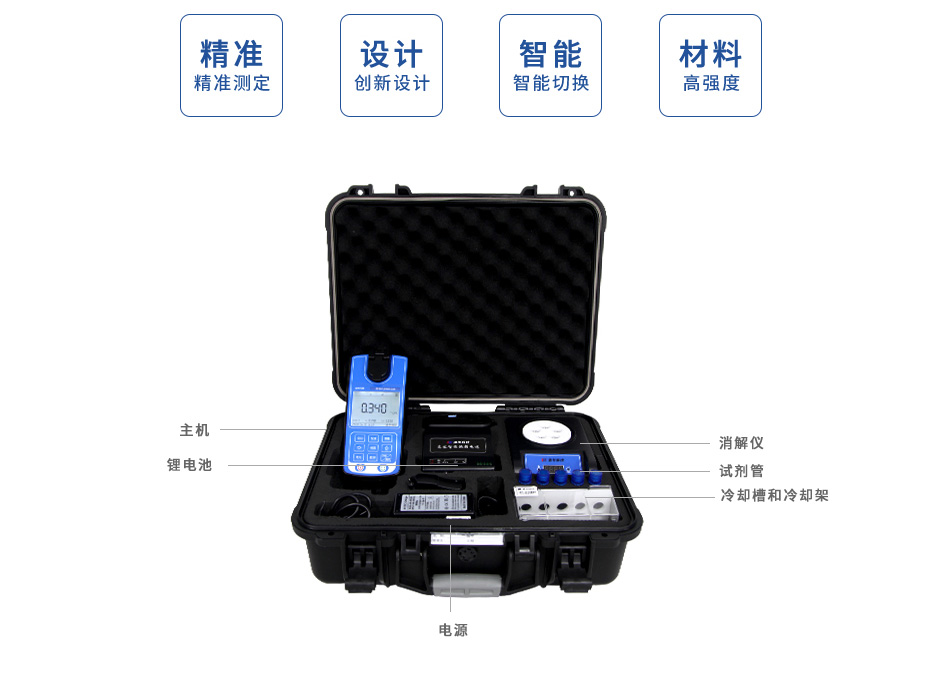 连华科技LH-TP2M(V11)便携式总磷测定仪