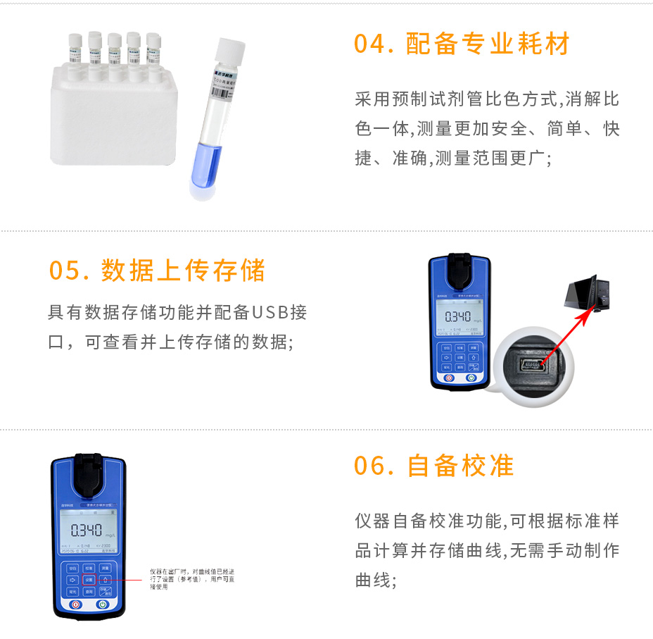 连华科技LH-TP2M(V11)便携式总磷测定仪