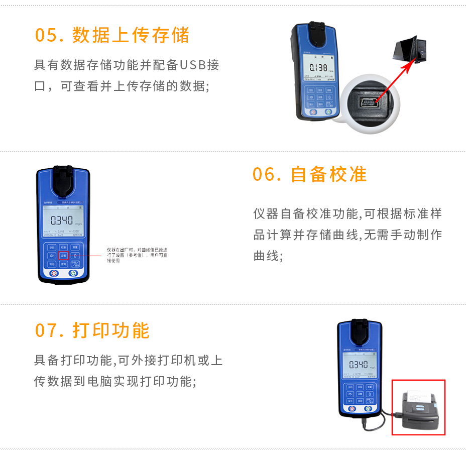 连华科技LH-TP2M便携式总磷测定仪