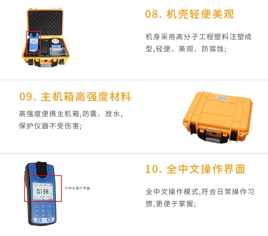 连华科技LH-TP2M便携式总磷测定仪